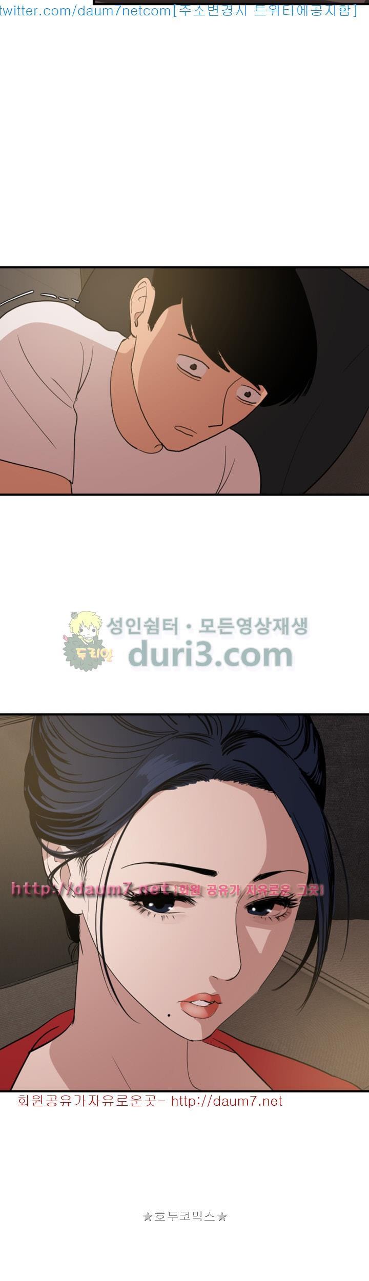 욕구왕 119화