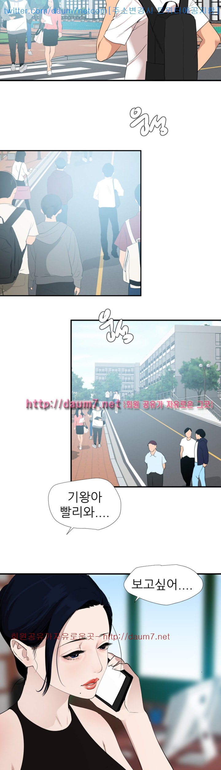 욕구왕  122화
