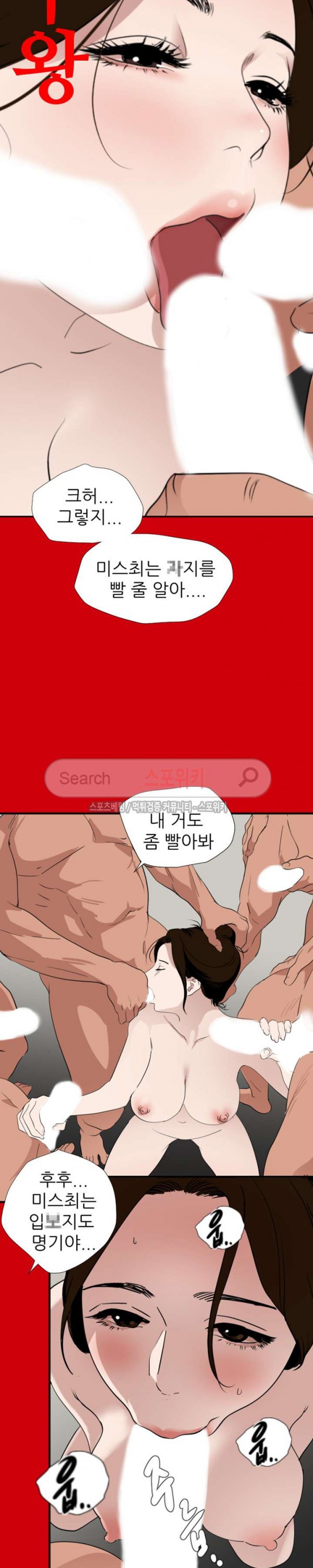 욕구왕 128화