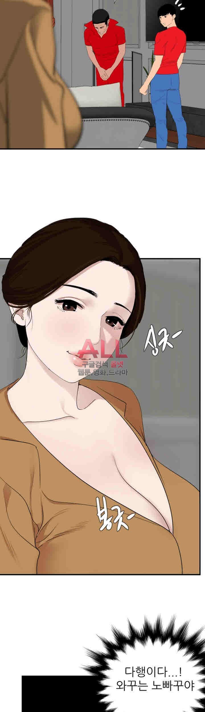 욕구왕 129화