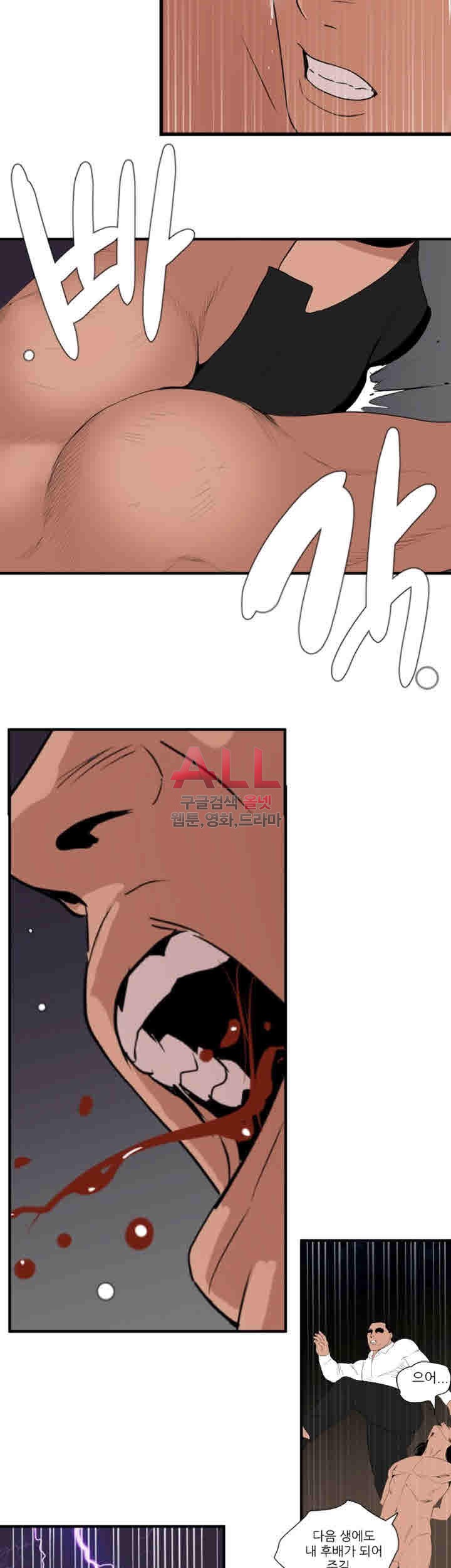욕구왕 130화