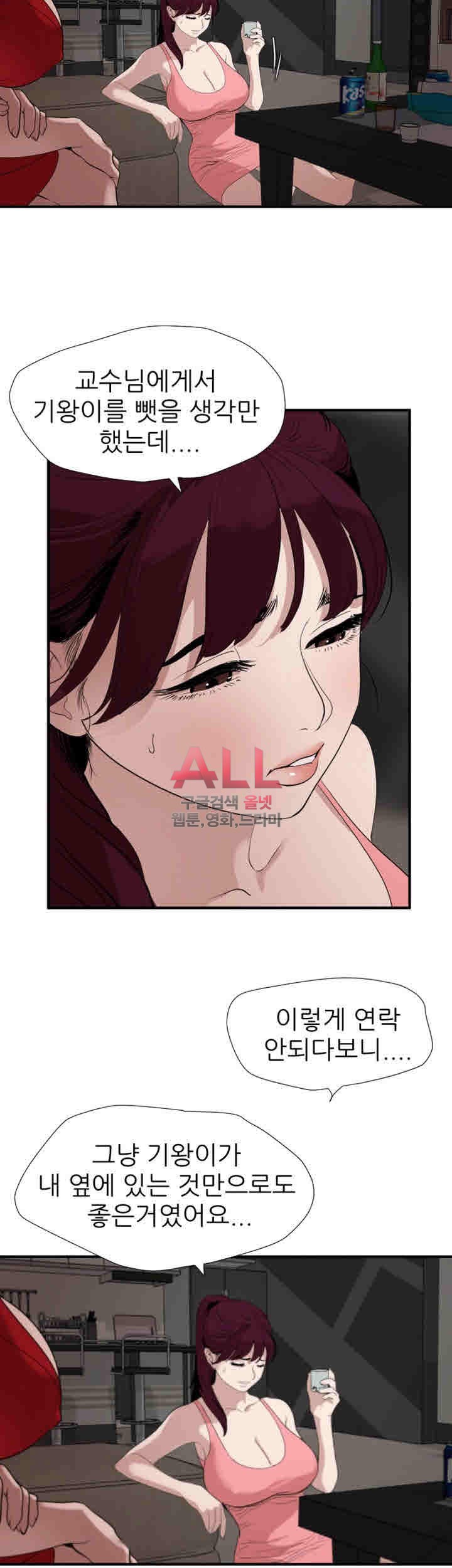 욕구왕 132화