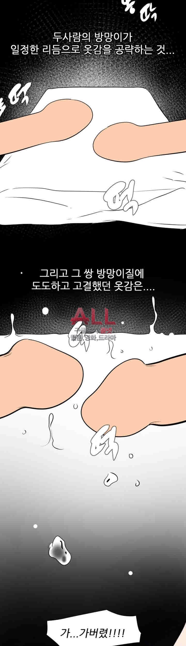 욕구왕 133화