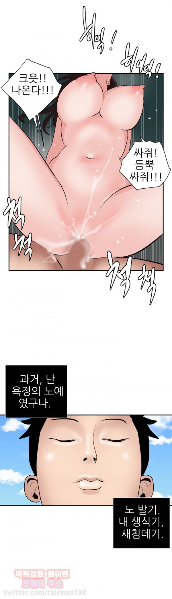 욕구왕 16화