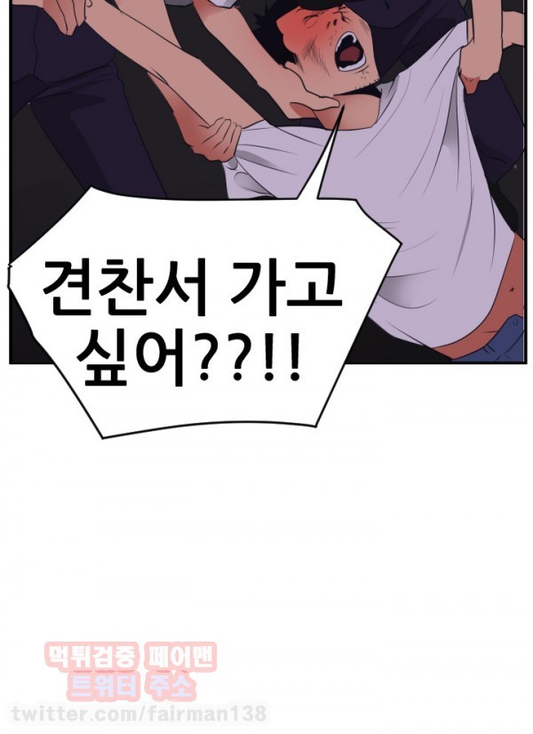 욕구왕 21화