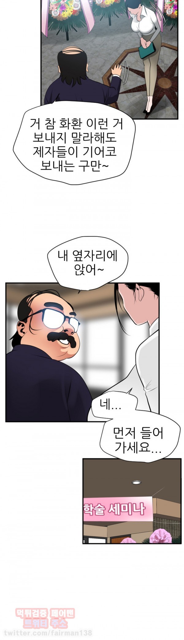 욕구왕 22화