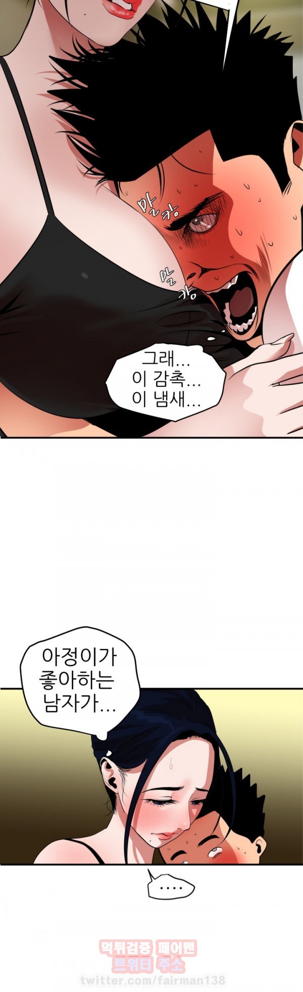 욕구왕 23화