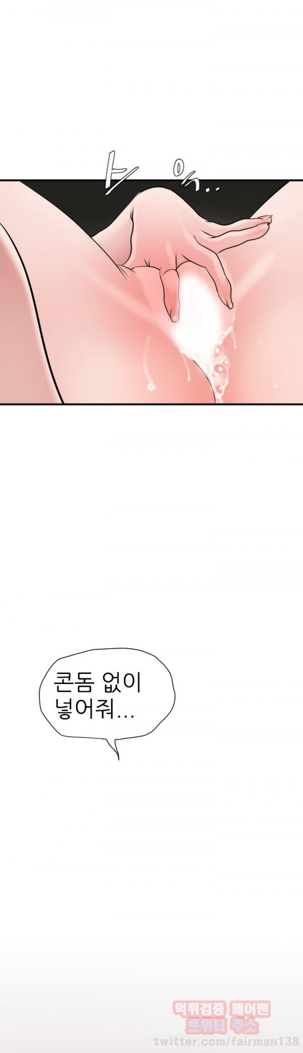 욕구왕 27화