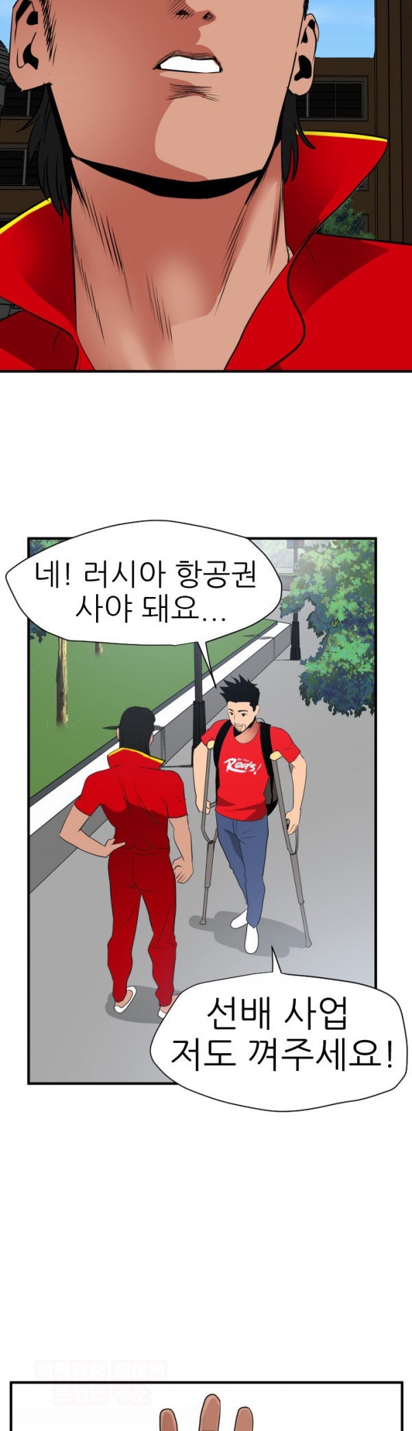 욕구왕 29화