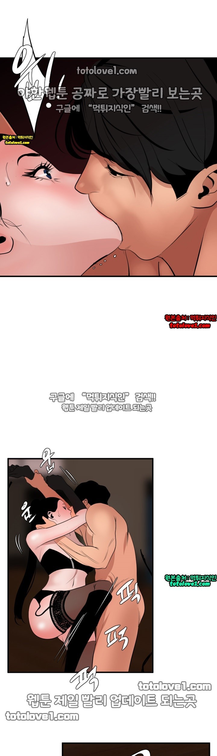 욕구왕 43화
