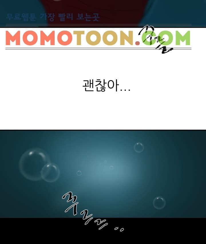 욕구왕 54화
