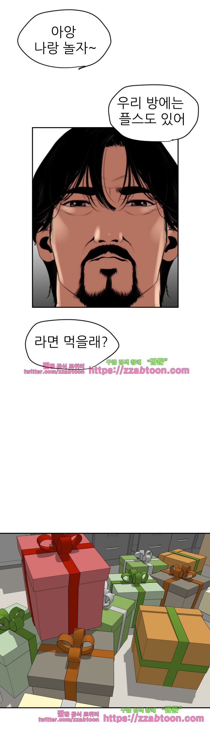 욕구왕 59화