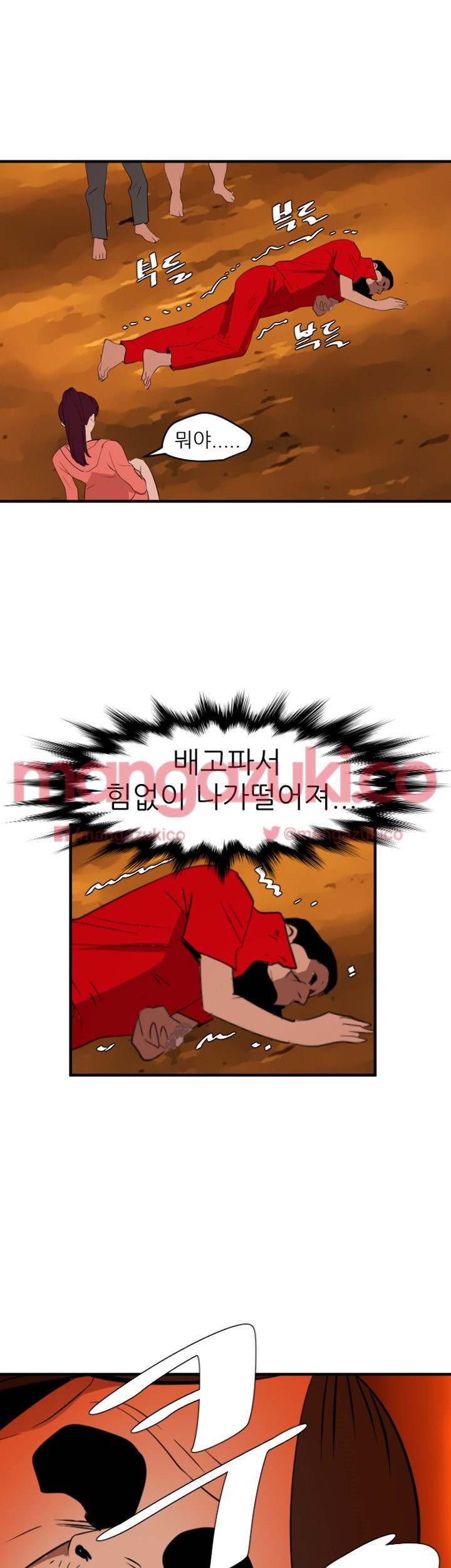 욕구왕 69화