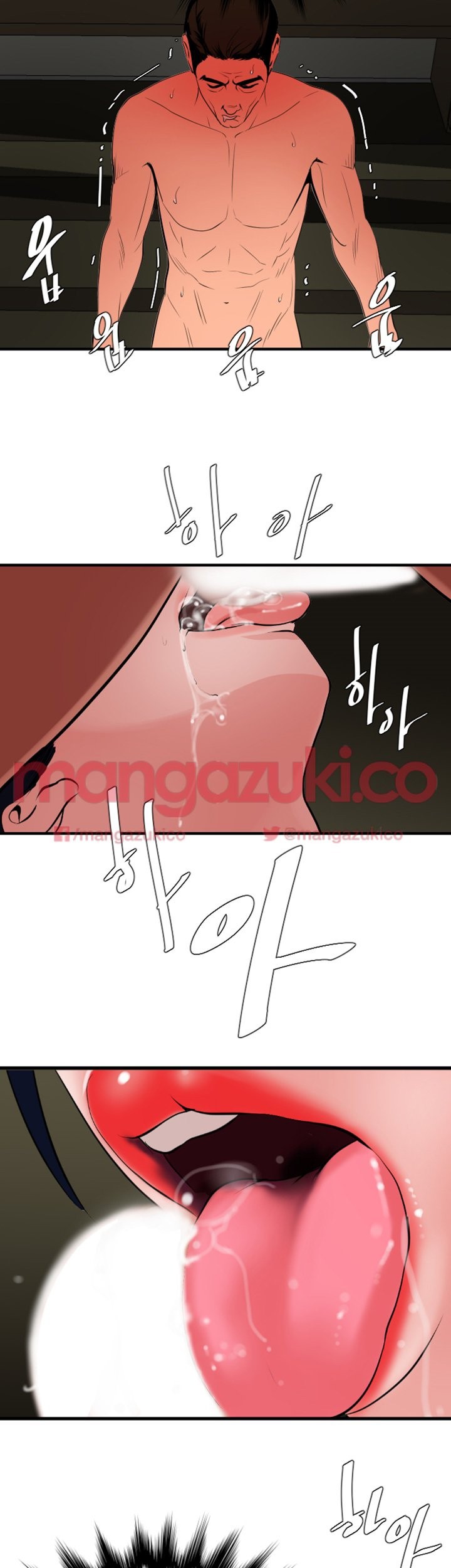 욕구왕 70화