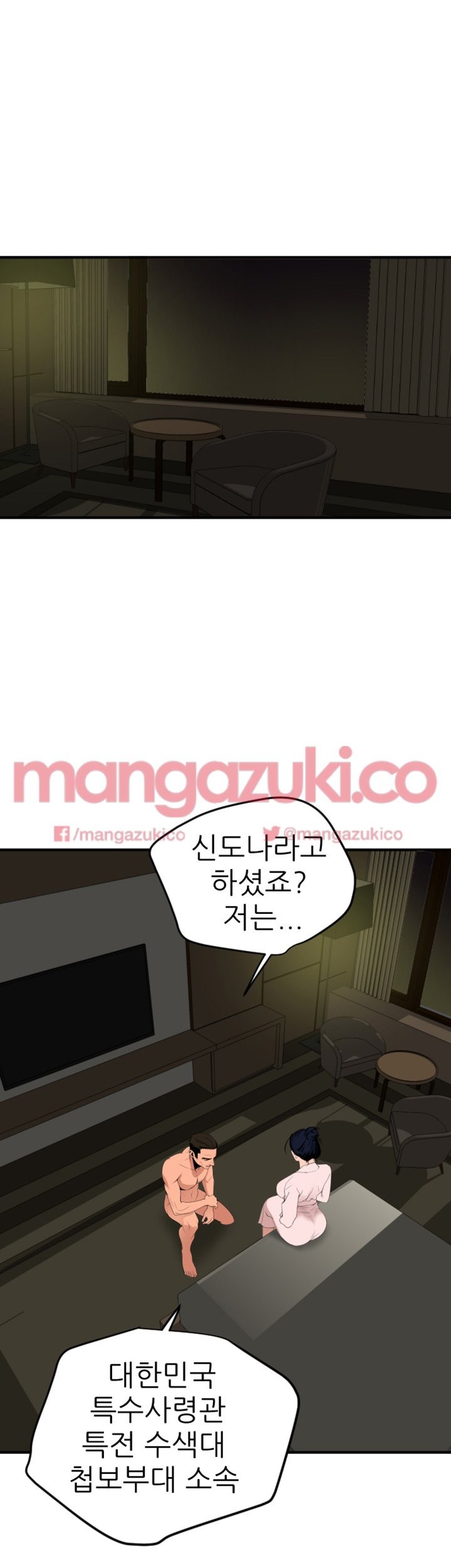 욕구왕 71화