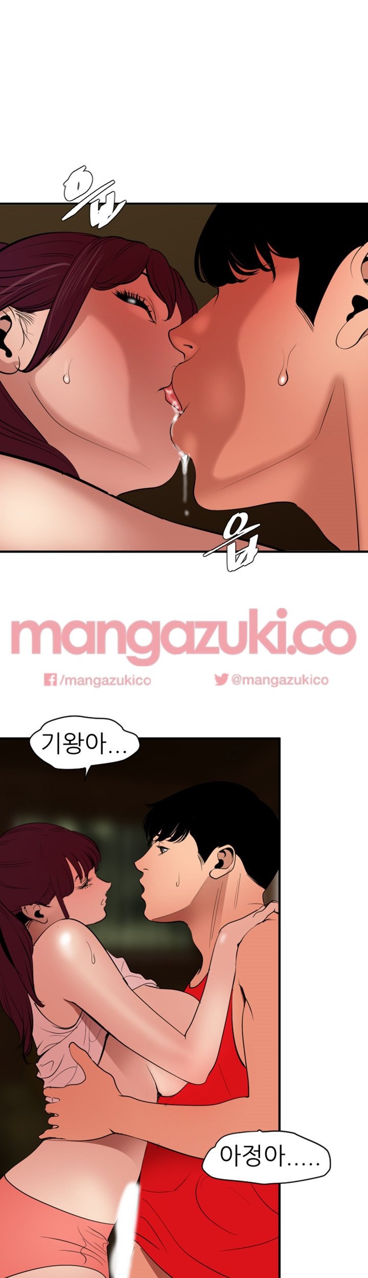 욕구왕 75화