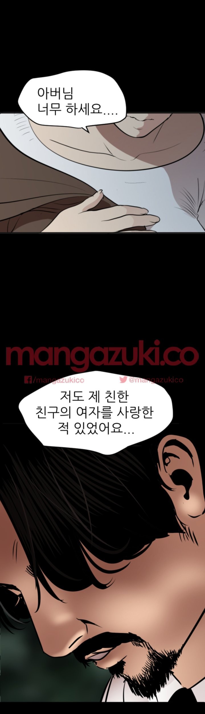 욕구왕 77화