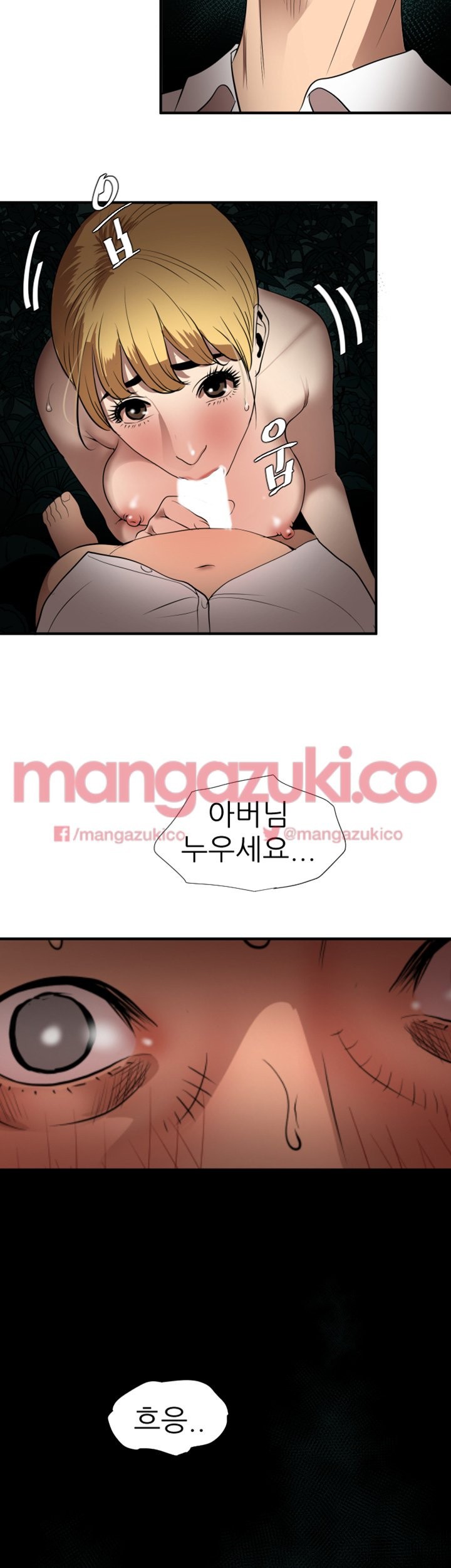 욕구왕 78화