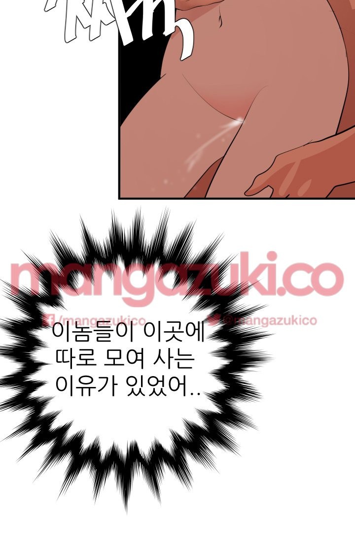 욕구왕 79화