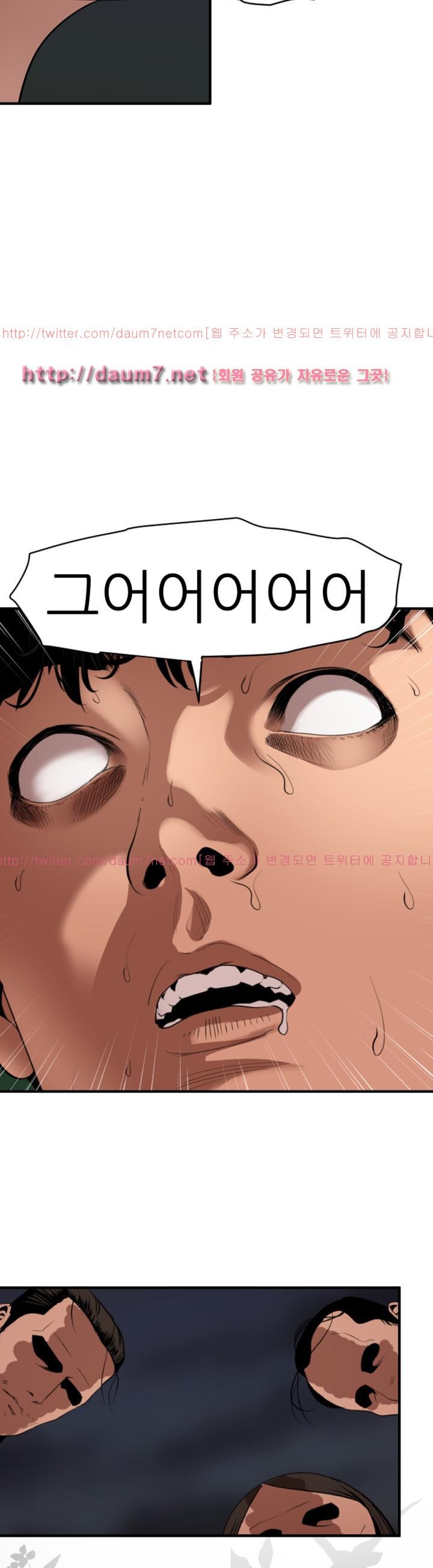 욕구왕 83화