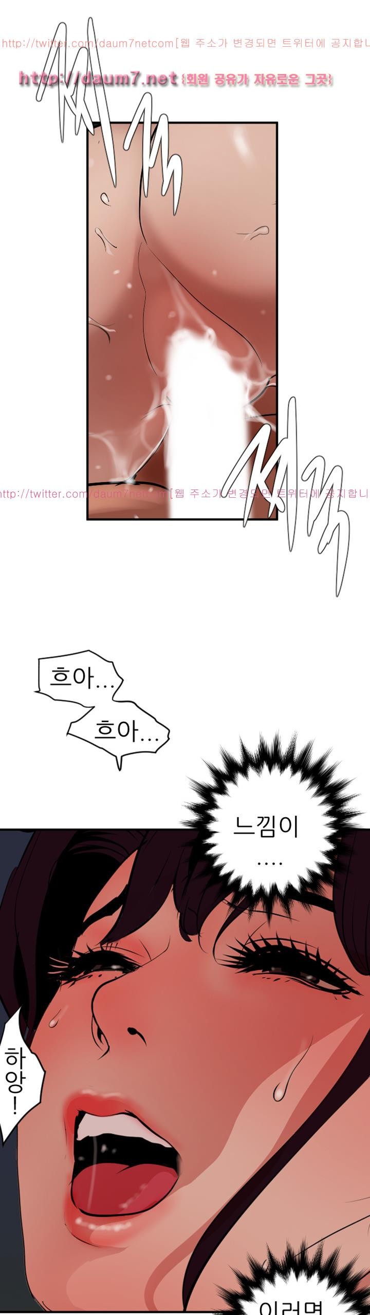 욕구왕 84화