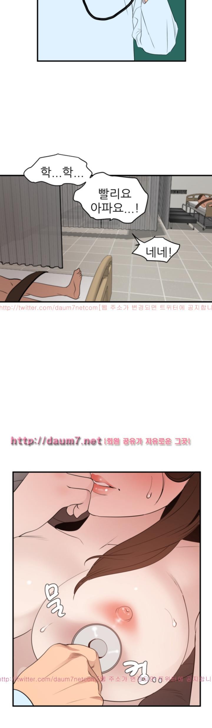욕구왕 88화