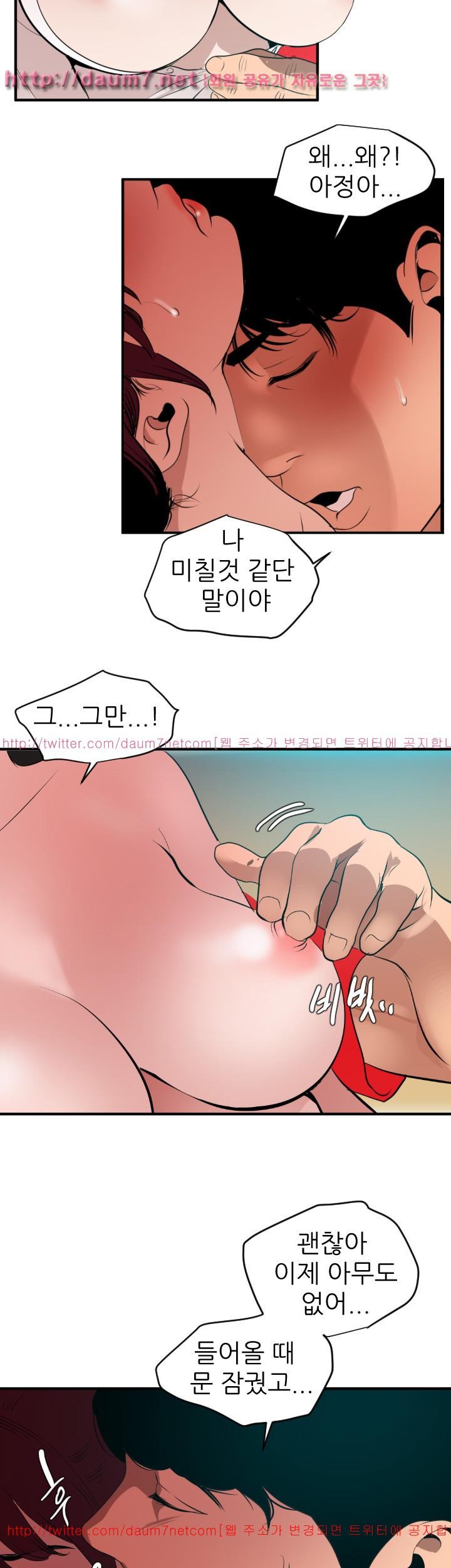 욕구왕 93화