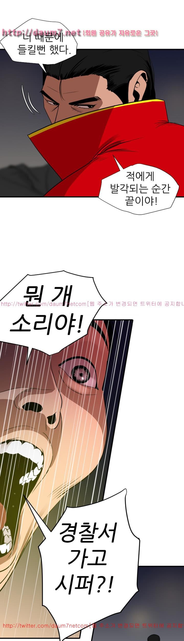 욕구왕 94화