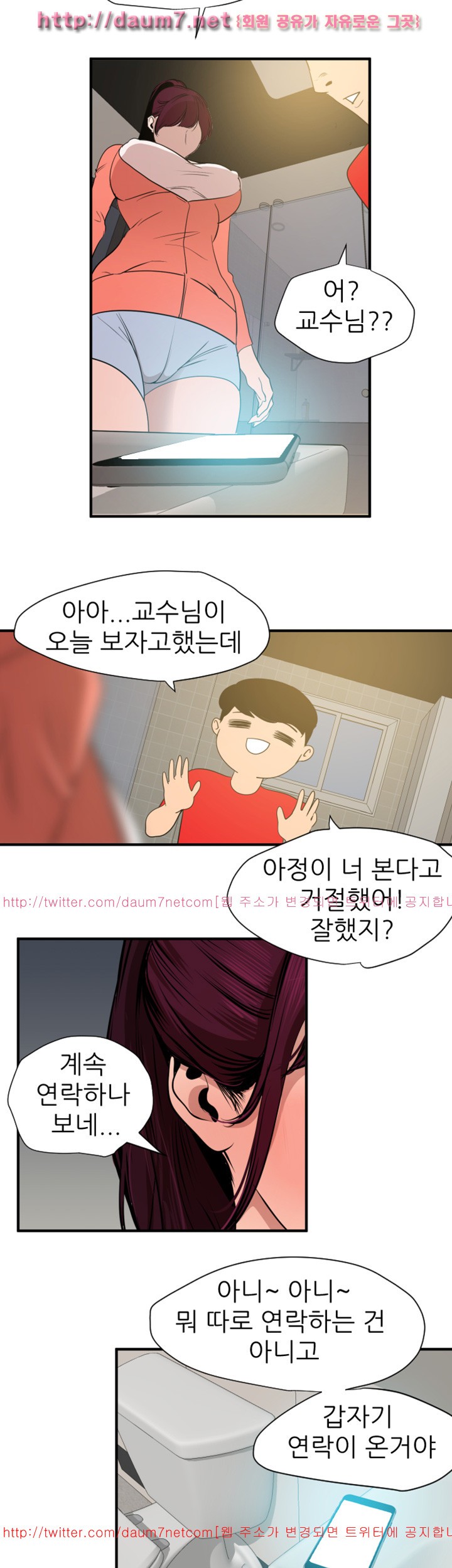 욕구왕 95화