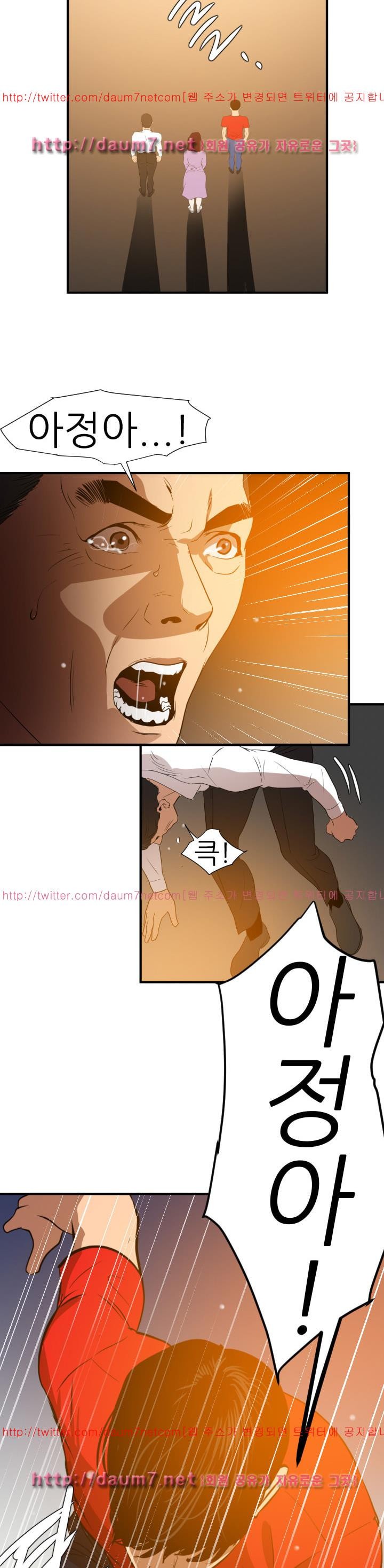 욕구왕 96화