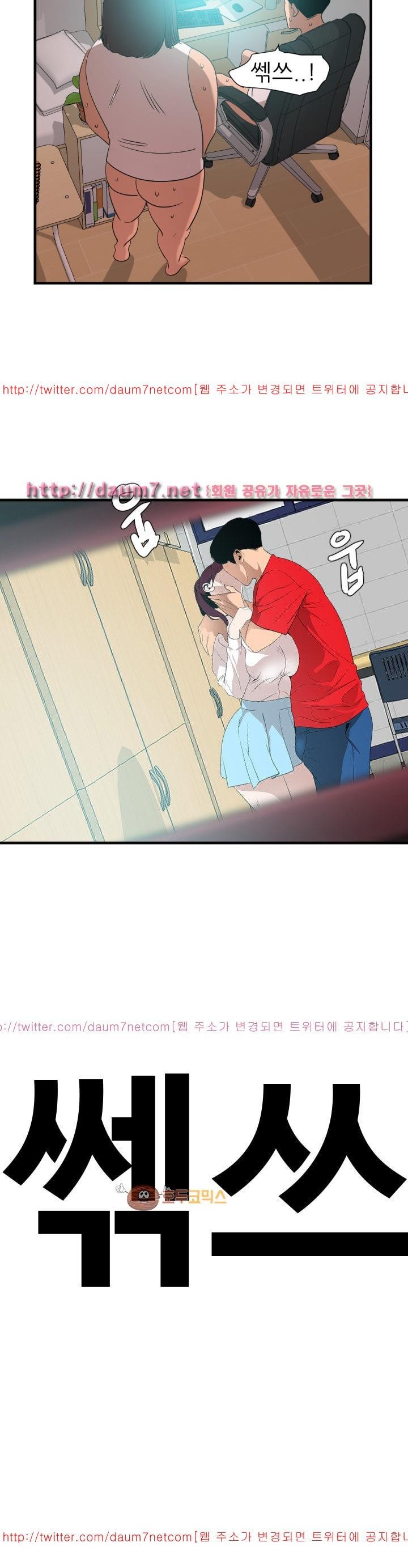 욕구왕 98화