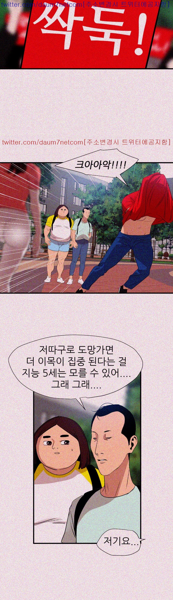 욕구왕 100화