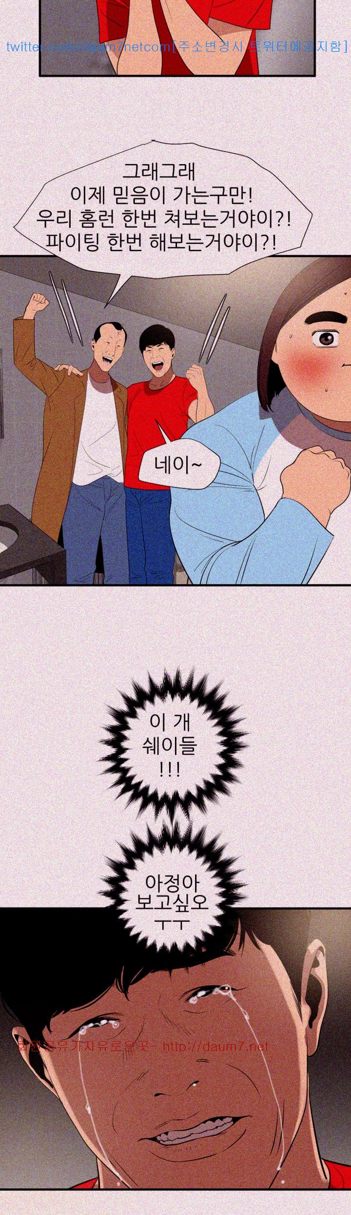 욕구왕 101화