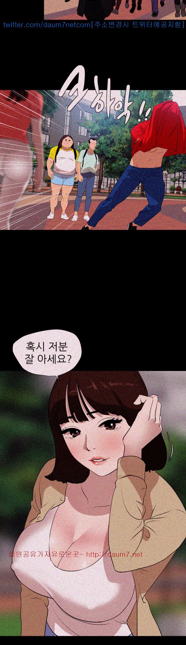 욕구왕 102화
