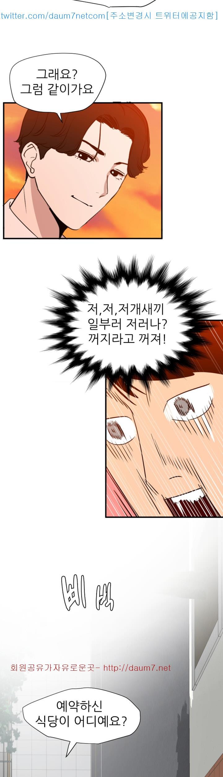 욕구왕 107화
