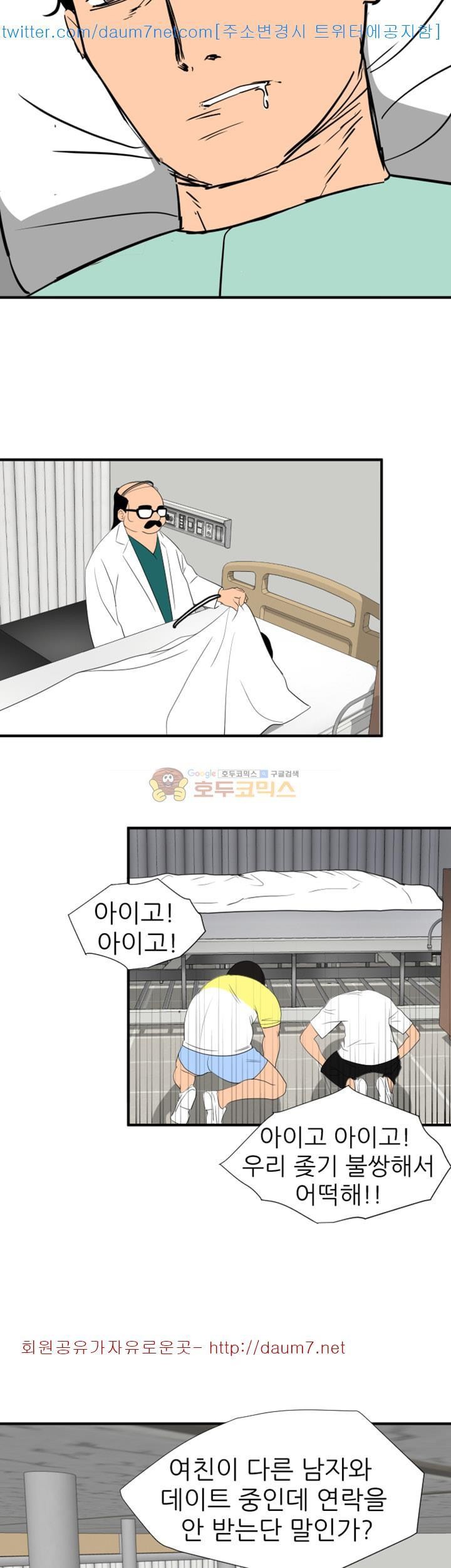 욕구왕 108화