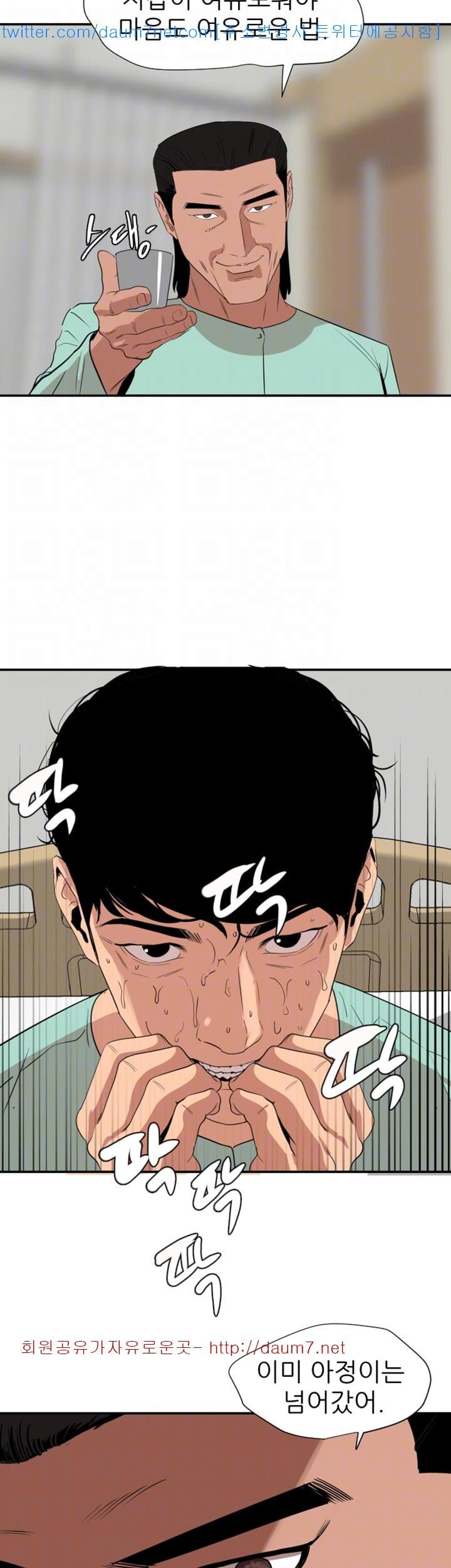 욕구왕 109화