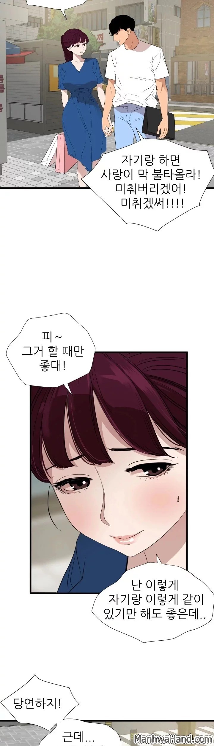 욕구왕 113화