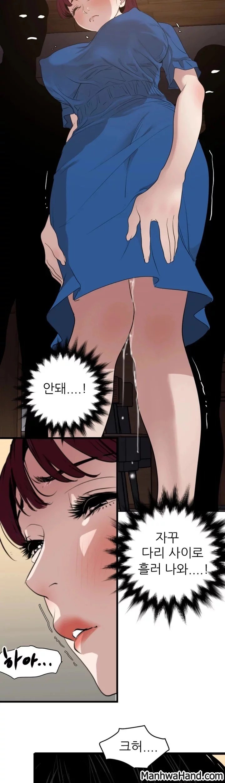 욕구왕 114화