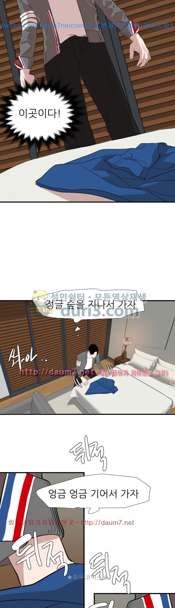 욕구왕 118화
