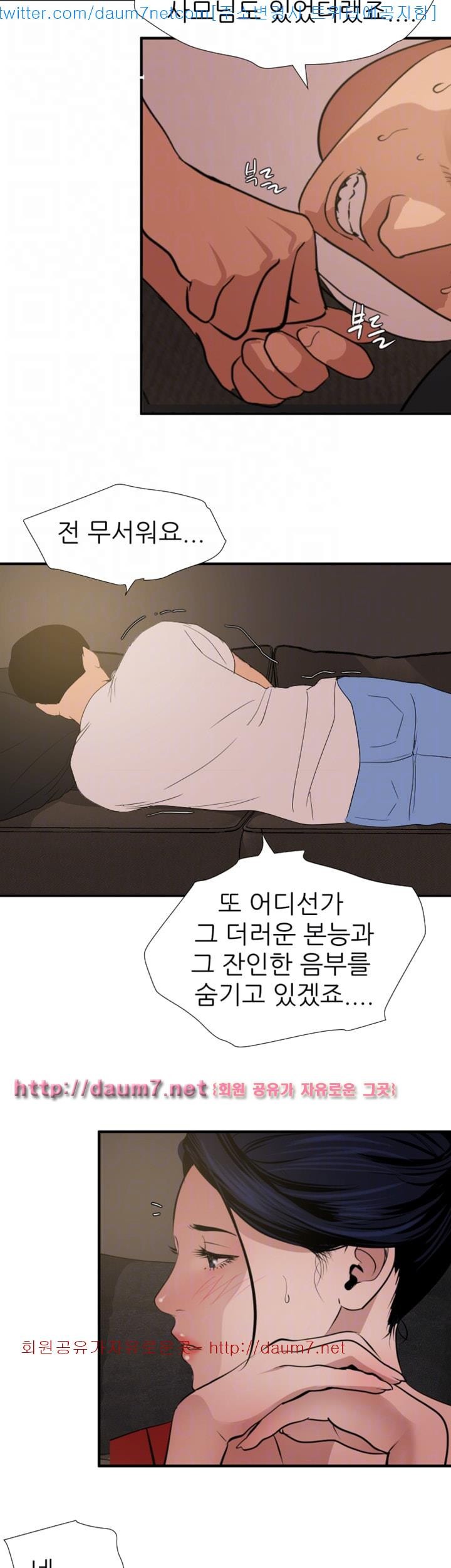 욕구왕 119화