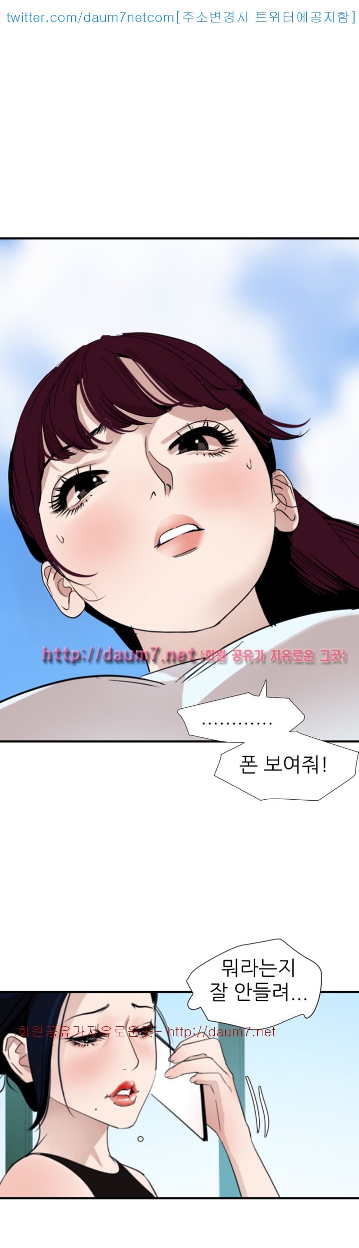 욕구왕  122화