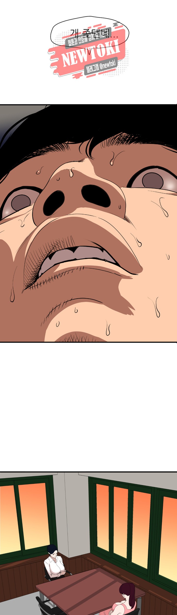 욕구왕 제124화 나를 만족시킬 수 있겠어?