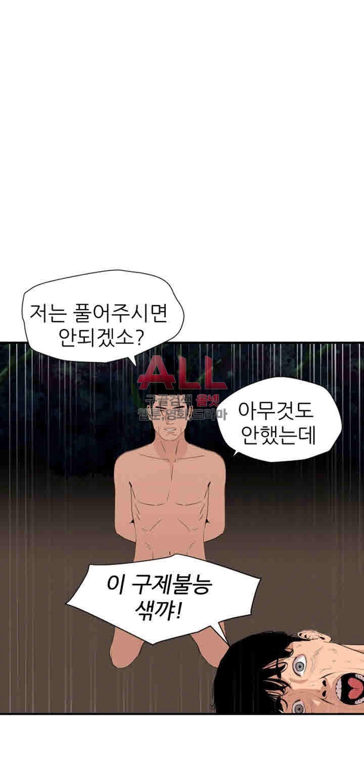 욕구왕 129화