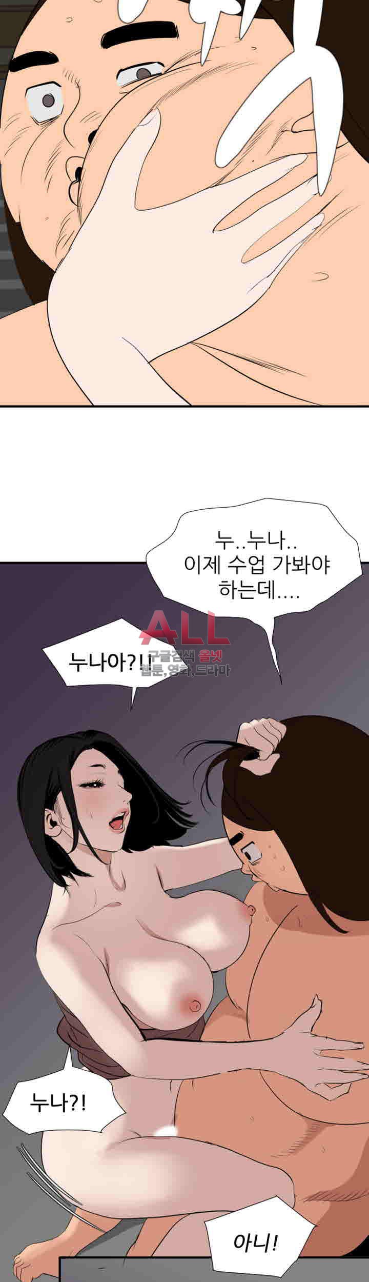 욕구왕 134화