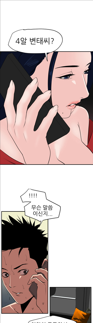 욕구왕 15화