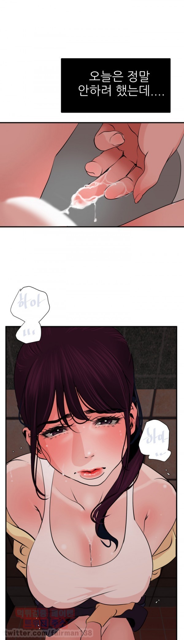 욕구왕 19화