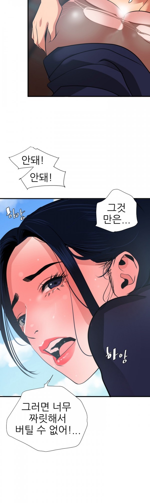 욕구왕 20화