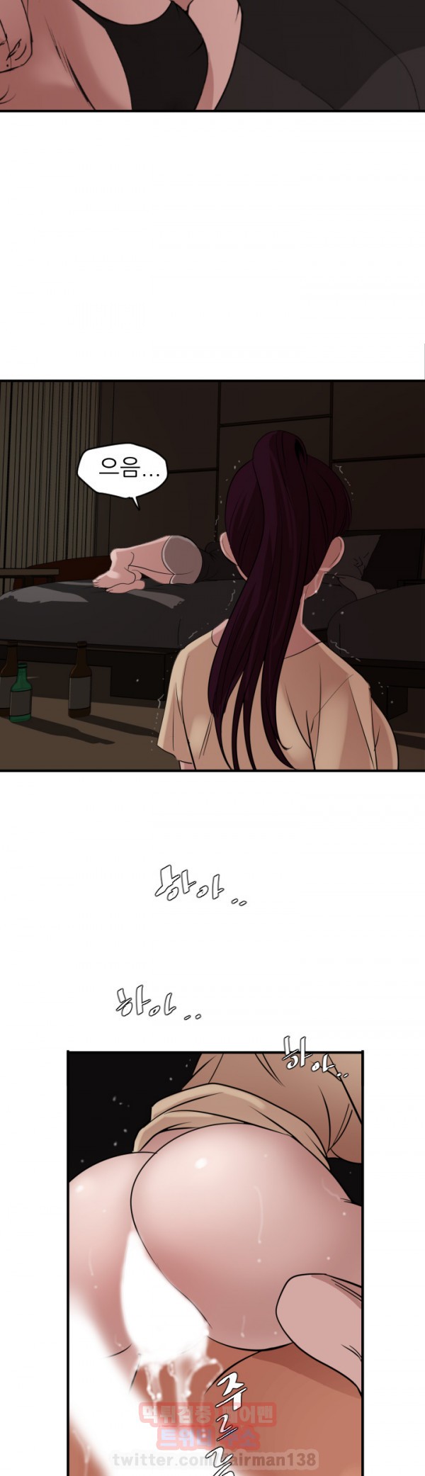 욕구왕 24화