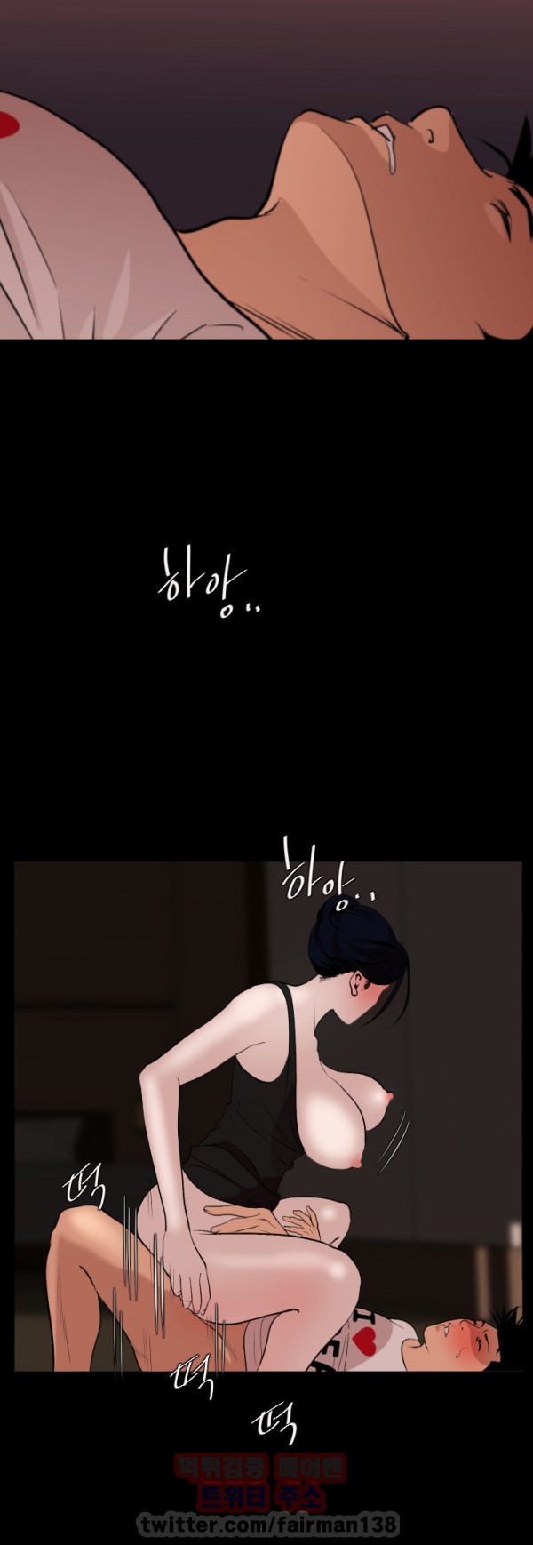 욕구왕 25화